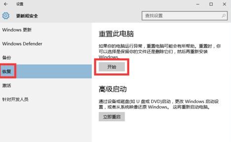 怎么一招解决win10出现的各种bug