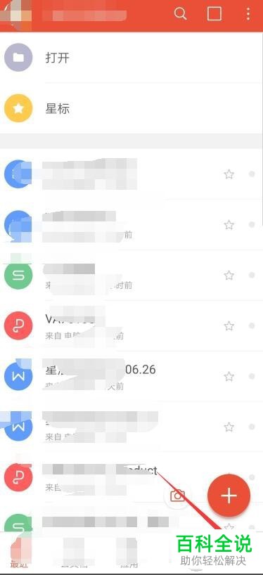 怎么用其他的设备让自己手机中的WPS账号强制退出