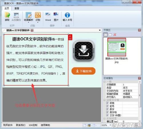 怎么样修改PDF文件?