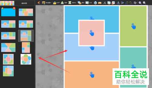 怎么用图片工厂制作模板拼图