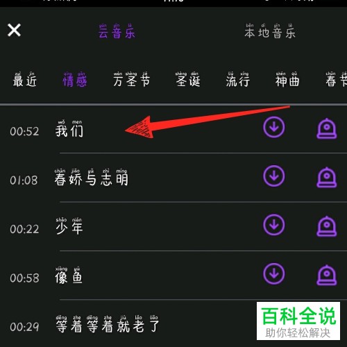 怎么用视频剪辑大师给视频添加音乐?