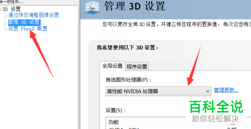 怎么用电脑集成显卡运行游戏