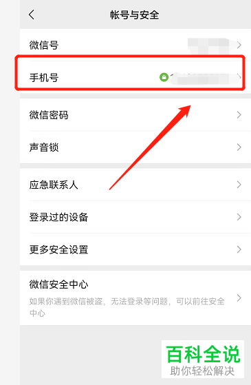 怎么允许微信读取手机通讯录联系人
