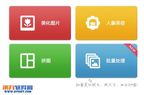 怎么用美图秀秀拼出失恋六连拍?