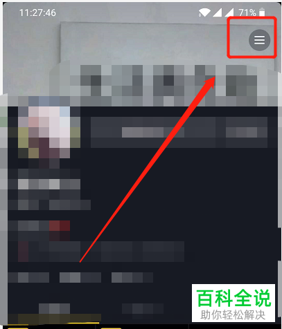 怎么隐藏抖音中的在线状态