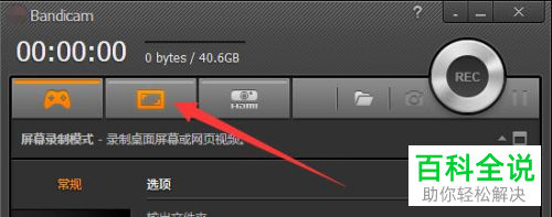 怎么用BandicamPortable录屏