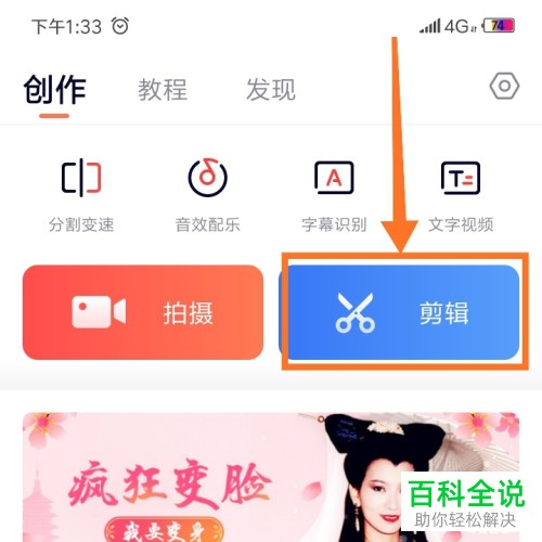 怎么用快影制作画中画视频