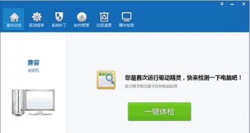 怎么用驱动精灵安装网卡驱动以及驱动精灵如何更新网卡驱动?