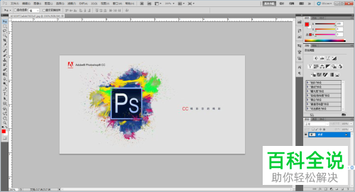 怎么用photoshop新建并记录动作
