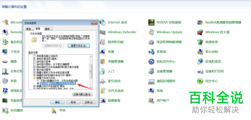 怎么隐藏电脑上的文件夹？