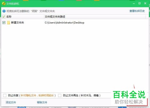 怎么用360安全卫士强制删除文件