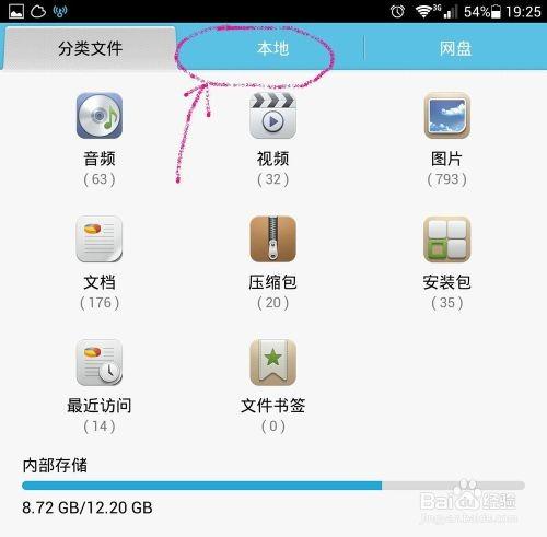 怎么用微视手机应用把图片制作8秒视频呢?