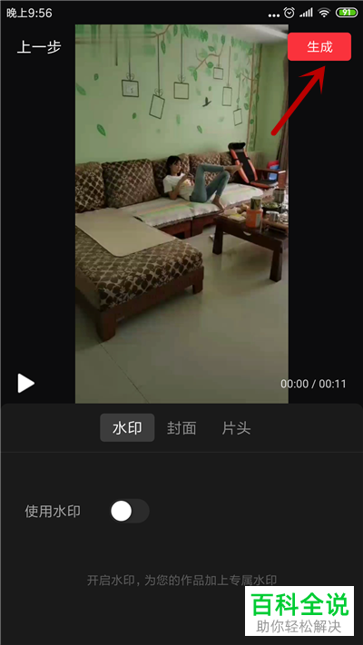 怎么用快剪辑去除视频声音