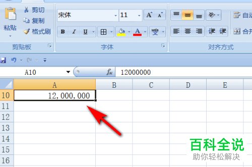 怎么以千分位的方式显示电脑excel文档中数字