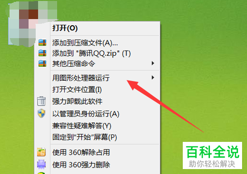 怎么用电脑集成显卡运行游戏