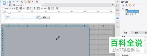 怎么用finereport报表来进行条件控制图形？