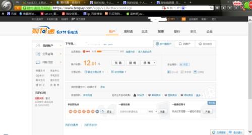 怎么用财付通向别人收款?