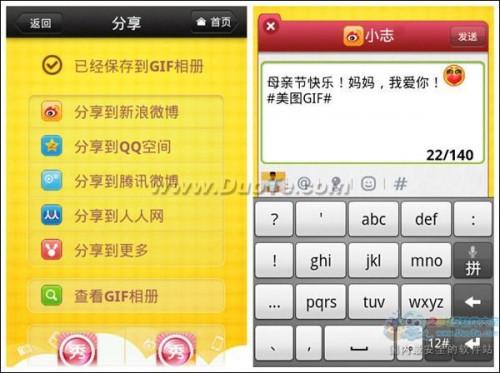 怎么用美图GIF制作对口型打手势的GIF动画我爱你