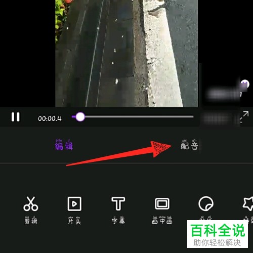 怎么用视频剪辑大师给视频添加音乐?