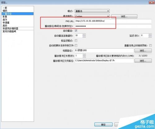 怎么用虎牙直播助手使用第三方直播软件?