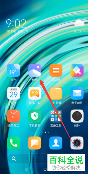 怎么永久删除小米手机内的图片