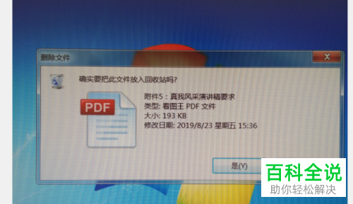 怎么永久删除电脑文件