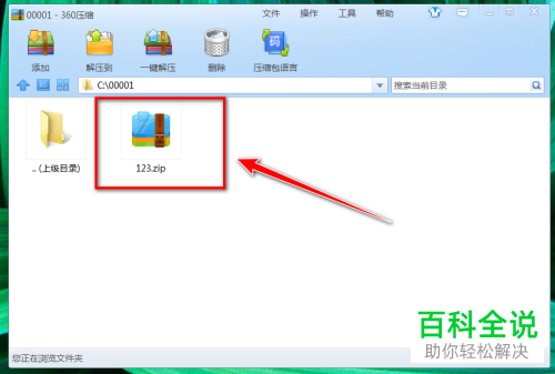 怎么用360压缩测试压缩包