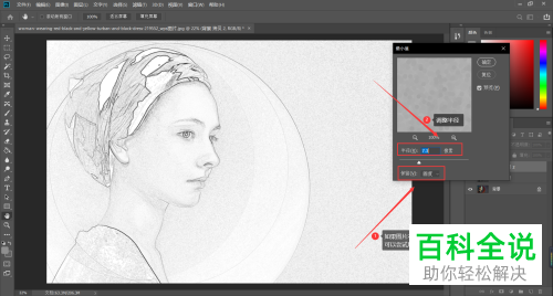 怎么用PS给图片添加黑白、彩色素描效果