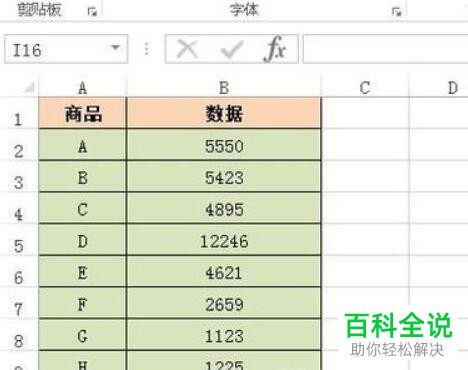 怎么一键删除Excel单元格内的文字