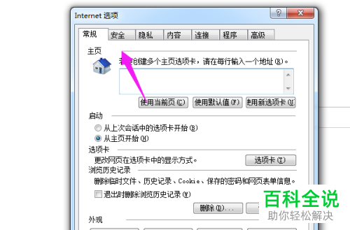 怎么允许IE浏览器打开Excel文件并打印