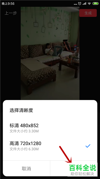 怎么用快剪辑去除视频声音