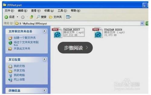 怎么样提取DVD光盘的视频文件?