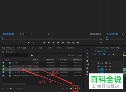 怎么用Pr创建多机位序列