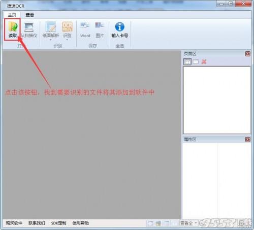 怎么样修改PDF文件?