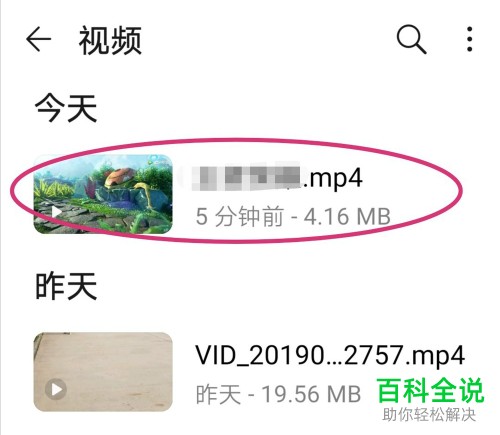怎么用手机下载微信公众号文章中的视频