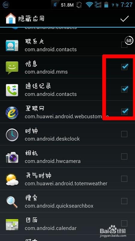 怎么隐藏手机应用
