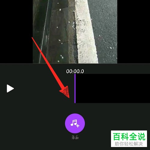 怎么用视频剪辑大师给视频添加音乐?