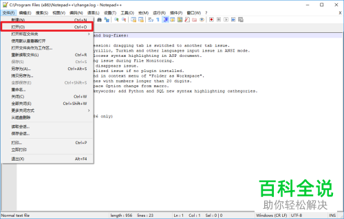 怎么用Notepad++修改电脑hosts文件
