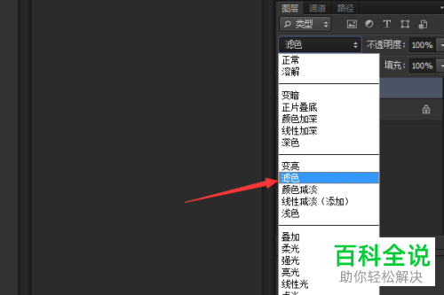 怎么用PS软件对图片提亮
