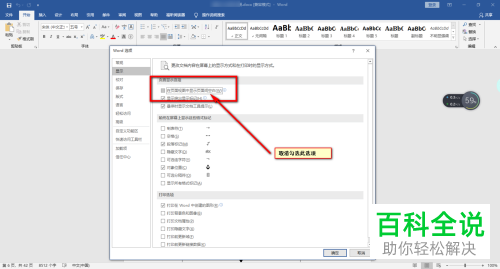 怎么隐藏Word文档页面间空白