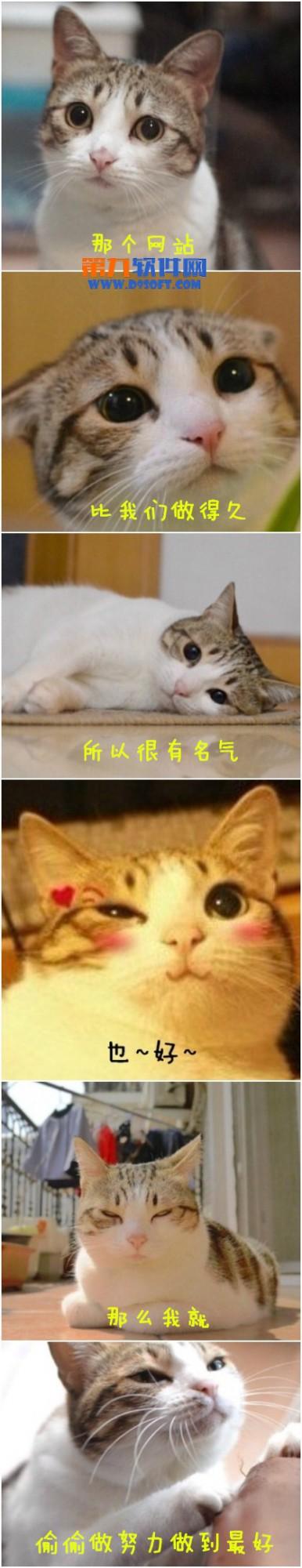 怎么用美图秀秀拼出失恋六连拍?