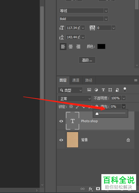 怎么用PS软件给图片上的文字制作压痕效果