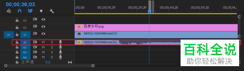 怎么用Pr调整视频音频音量并添加缓入缓出效果