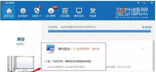 怎么用驱动精灵安装网卡驱动以及驱动精灵如何更新网卡驱动?