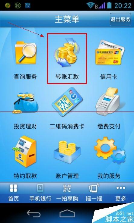 怎么用建行手机银行存定期