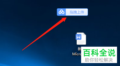 怎么隐藏与显示百度网盘悬浮窗