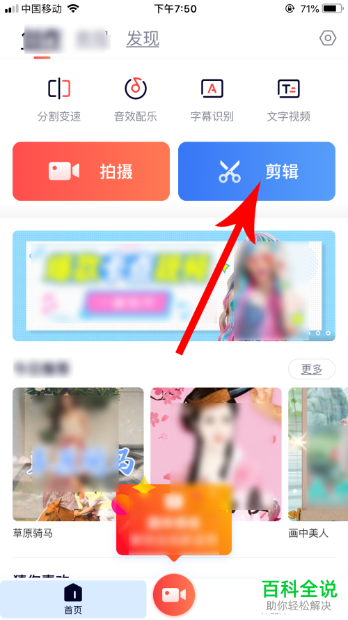 怎么用快影给视频添加音乐