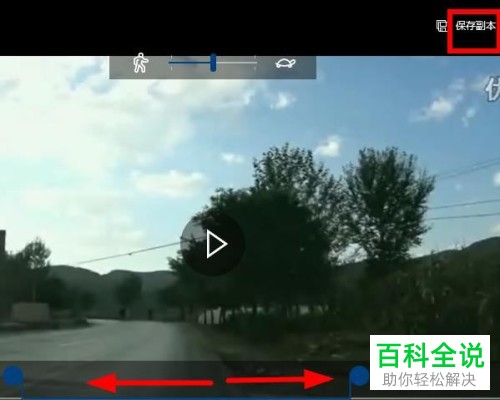 怎么用win10系统自带的视频编辑器对视频进行编辑剪辑