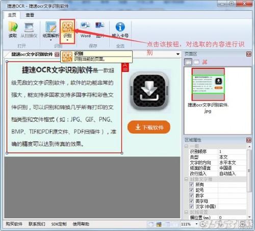 怎么样修改PDF文件?