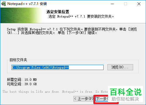 怎么用Notepad++修改电脑hosts文件